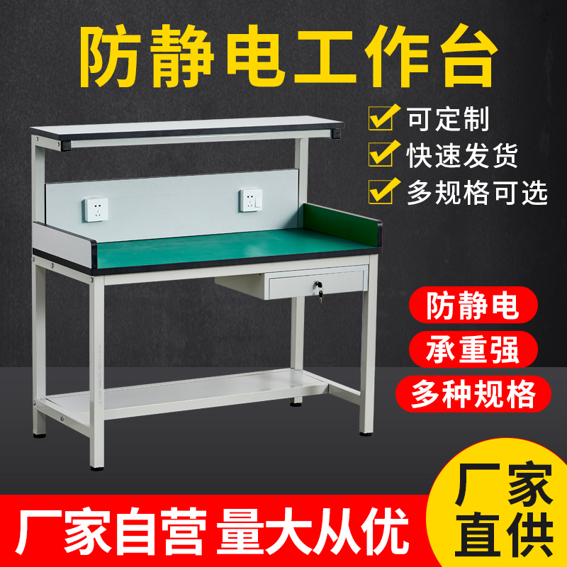 Anti-static workbench workshop - Electronics Repair Bench recensione e prezzo