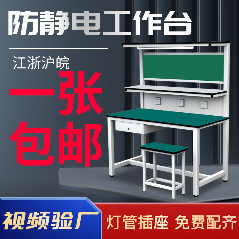 Anti-static workbench factory  - Electronics Repair Bench recensione e prezzo