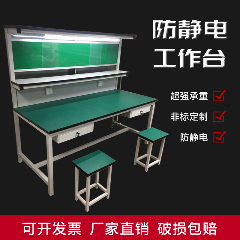 Anti-static workbench factory  - Electronics Repair Bench recensione e prezzo